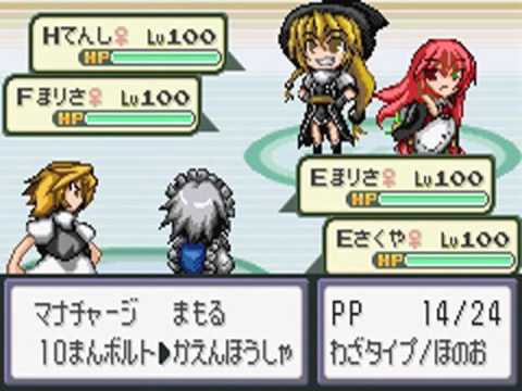 Touhoumon Lunatic Walkthrough Part 128 - Elite Four Rematch, Lance