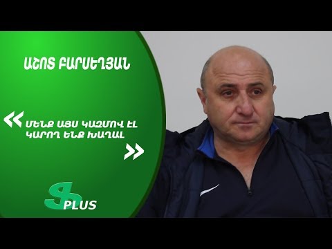 APL, Matchday 21 FC Gandzasar-Kapan Head Coach about 2-4 defeat from FC Alashkert Yerevan