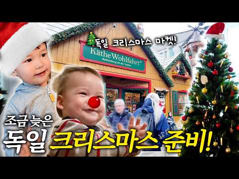 Spät-Weihnachtsmarkt🎄Must-Have Winterjacken, Schuhe & Küchen-Highlights✨