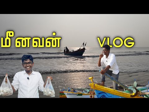 மீனவன் - Vlog with Fun , Arukattuthurai Beach - Review - 4-SB  presents