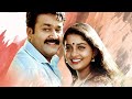 Mohanlal And Meera Jasmine Whatsapp Status Rasathanthram Movie Mohanlal Meerajasmine