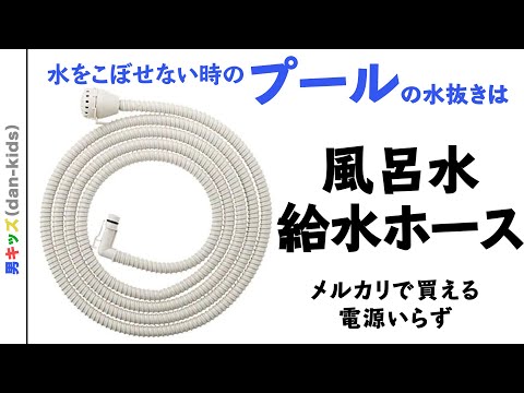 インフレータブルプールを掃除する方法