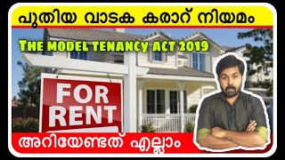 New Rental Tenancy Act 2019 | New Rental Agreement Rule | Malayalam | Vinod Radhakrishnan