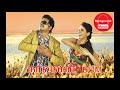 Kaavalan Movie BGM Vidyasagar