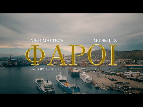 ΝIKO MALTEZE X MO SKILLZ - ΦΑΡΟΙ | Official Music Video (beat by Dj Silence)