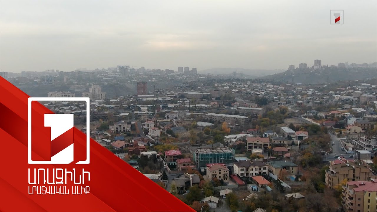 Օդի աղտոտումը նվազեցնելու նպատակով քաղաքապետարանը խստացնում է վերահսկողությունը