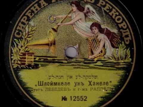 Aron Lebedev in 1913 - Jewish Operetta in Warsaw, Poland