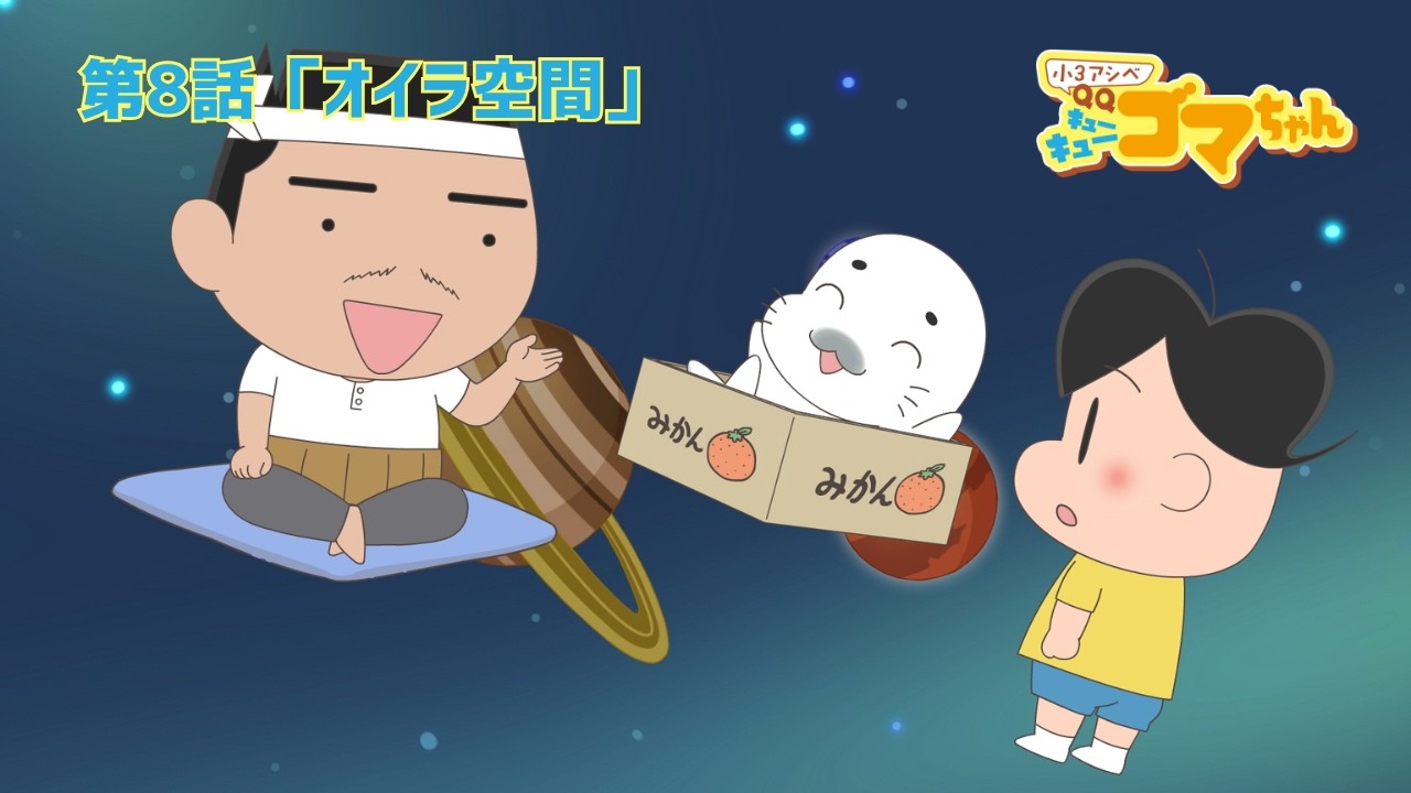 最新話