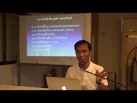 032-พุทธานุสสติ 7 วิธีเจริญพุทธานุสสติ ตอนที่ 1