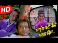 Aaina Bataa Kaise HD Mohabbat 1997 Sanjay Kapoor Akshaye Khanna Popular Hindi Song