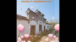 🌷上海之旅2-富廣林遺址公園114.03.02
