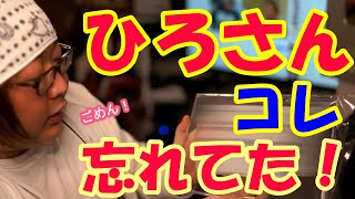 ひろさんごめん!コレ渡し忘れた!【ひげおやじ切り抜き】
