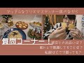 【質問コーナー】マッチョなクリスマスディナー食べながら答えていく!!!