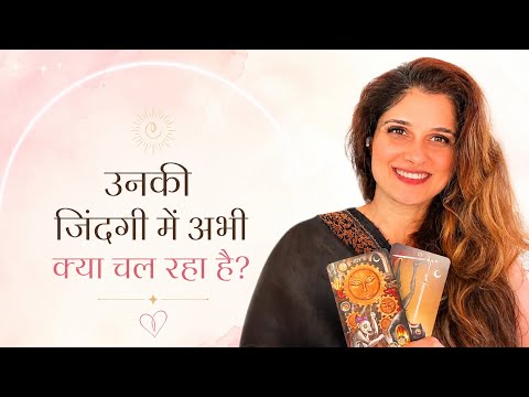 Is Waqt Unki Life Mein Kya Chal Raha Hai?