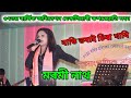 Marami Nath Live Perform //Bati Bhorai Chira khabi // zubeen garg song Deklimari