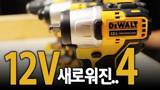 디월트 DCD701 (3.0Ah, 배터리 2개)_동영상_이미지