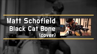 [주간 기타리스트] Matt Schofield - Black Cat Bone (Cover by Disciple of Mr.Lee)
