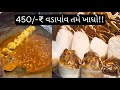 ગેરંટી તમે નહિ જોઈ હોયે રેસિપી 450 રૂપિય