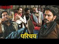 Vijay Asked If You Want To Know Me Raktanchal 2 Super Hit Web Series 2025