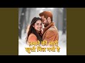 Zamane Ki Sari Khushi Mil Gayi Hai