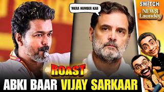 Roast: TVK Vijay Thalapathy Ka Political Entry Roast | Newslaundey | Tamin Nadu