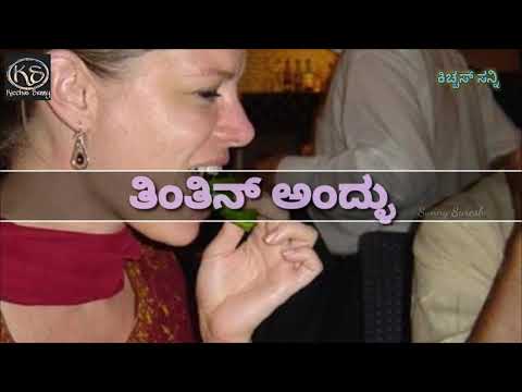 Hudugirandre danger appo