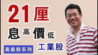 2022年8月5日 智才TV (港股投資)