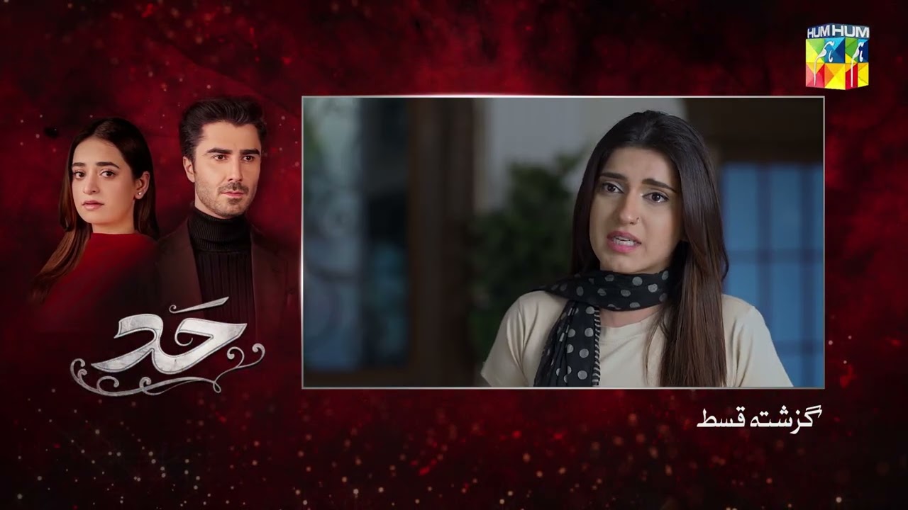 Hadd - Episode 46 Recap - 9th May 2026 [ Nabeel Zuberi, Minsa Malik & Arsalan Asad Butt ] HUM TV