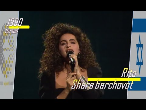 eurovision 1990 Israel 🇮🇱 Rita - Shara barchovot ᴴᴰ