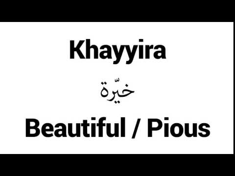 How to Pronounce Khayyira! - Middle Eastern Names