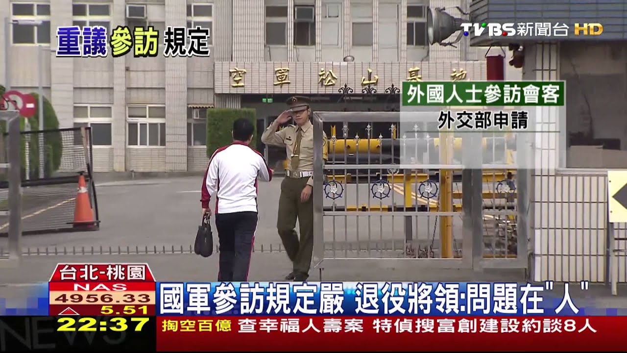 阿帕契爆第四觀光團 國防部:依規定參訪