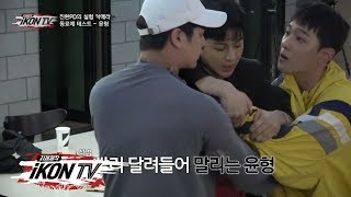 Download lagu iKON - ‘자체제작 iKON TV’ EP.7-5 mp3 Download lagu iKON - ‘자체제작 iKON TV’ EP.7-5 mp3