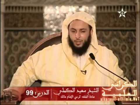 سعيد بن جبير و الحجاج - الشيخ سعيد الكملي