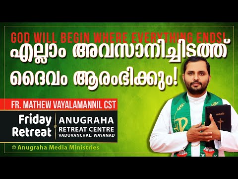 Fr.Mathew Vayalamannil CST FRIDAY RETREAT TALK