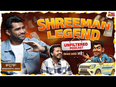 कधी न ऐकलेला 'श्रीमान' 🤩🎮🎤 | OddPod with ⁨@shreemanlegendliveofficial #bandhilki 