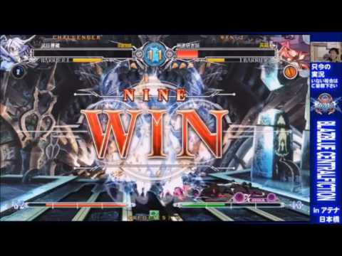 (Excerpt) BBCF 5/12/2016 Athena Nipponbashi Casuals: Gato (NU) Matches