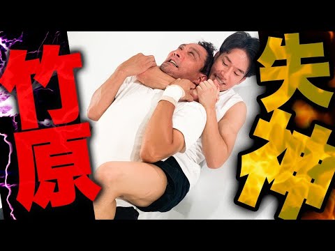 朝倉海とガチ寝技対決！ボクシング以外の竹原の姿が、、、