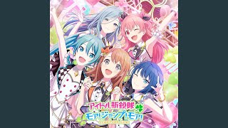 Cover art for モア！ジャンプ！モア！ (MORE! MORE!  JUMP!)