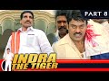 Indra The Tiger इंद्रा द टाइगर PART 8 Hindi Dubbed Movie Chiranjeevi Sonali 
