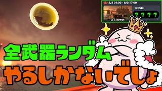 【サーモンラン】　サモランに帰ってきたPRO！　 part.1678　 #splatoon3    #サーモンラン　#スプラトゥーン3