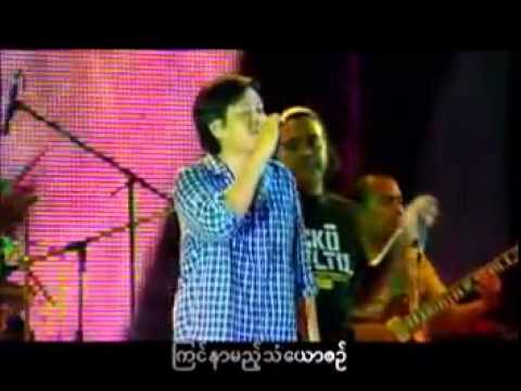 Lay Phyu & Jet Mya Thaung ~ နှလုံးသွေးများ ရပ်တန့်သွားပါစေ ချစ်နေမယ်