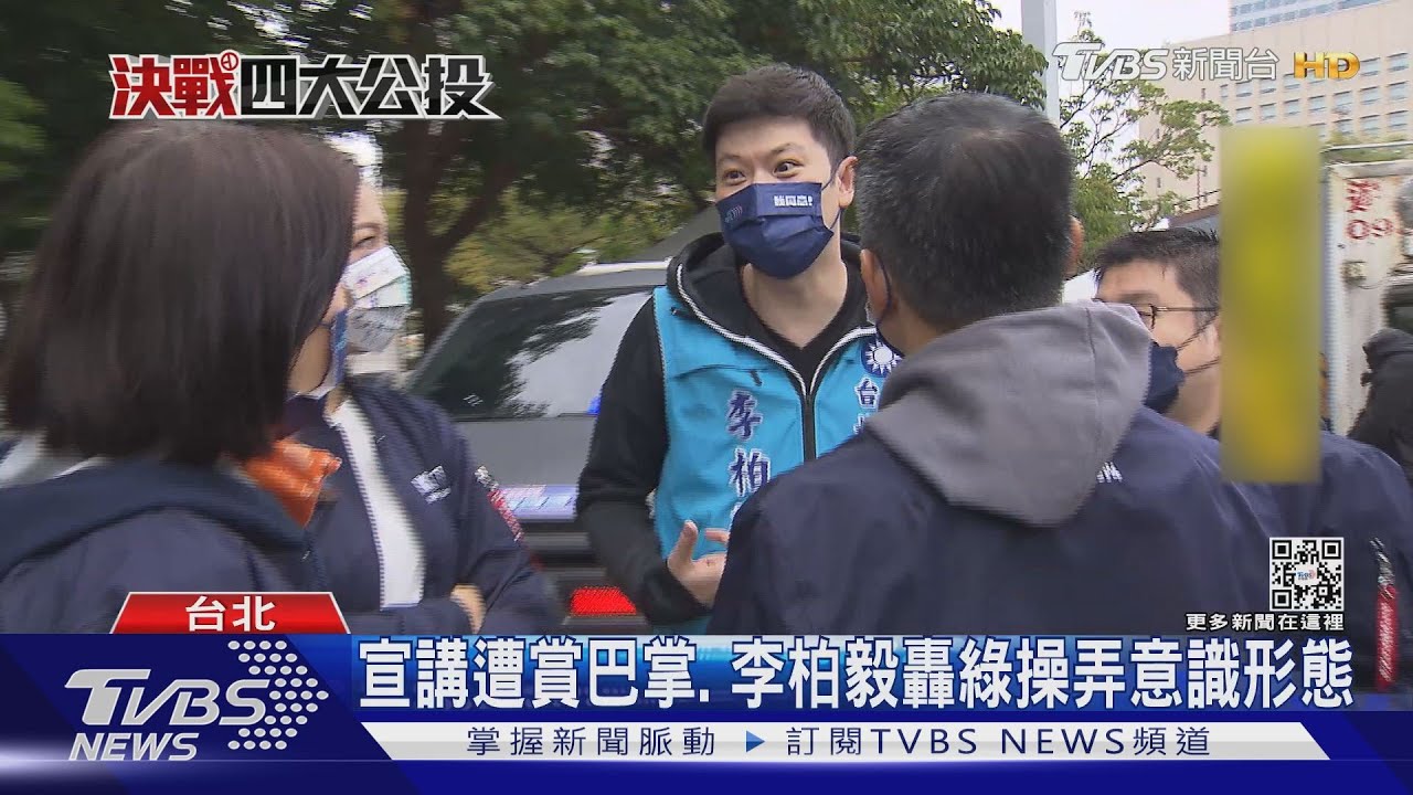 李柏毅街頭宣講遭摑掌　8旬婦落跑：我有病