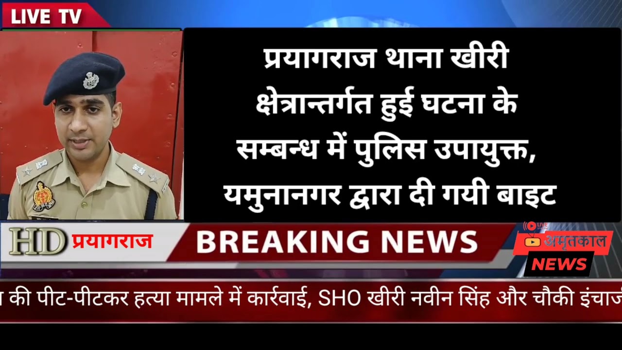 बहन से छेड़खानी का विरोध करने पर 10वीं के छात्र की पीट-पीटकर हत्या