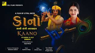 KAANO Official Trailer | કાનો | New Gujarati Movie 2026