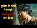 When A Gangster Become Savior To A Weak College Boy Hopeless Movie Explained In Hindi