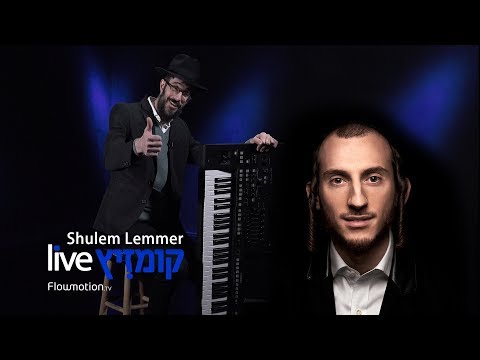 Fitche Benshimon feat. Shulem Lemmer