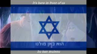 Smallfoot - Wonderful life in Hebrew