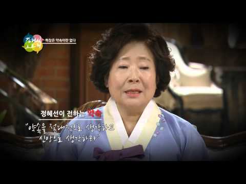 정혜선 스토리채플 특강