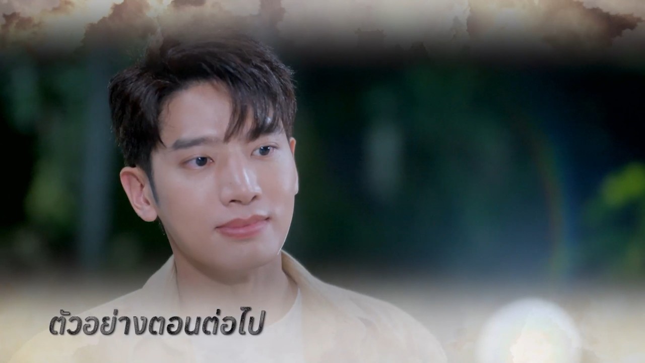 ตัวอย่าง หัวใจกาฝาก EP.28 | 21 ต.ค.69