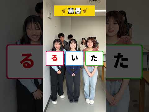 連想ゲーム！これできる？？